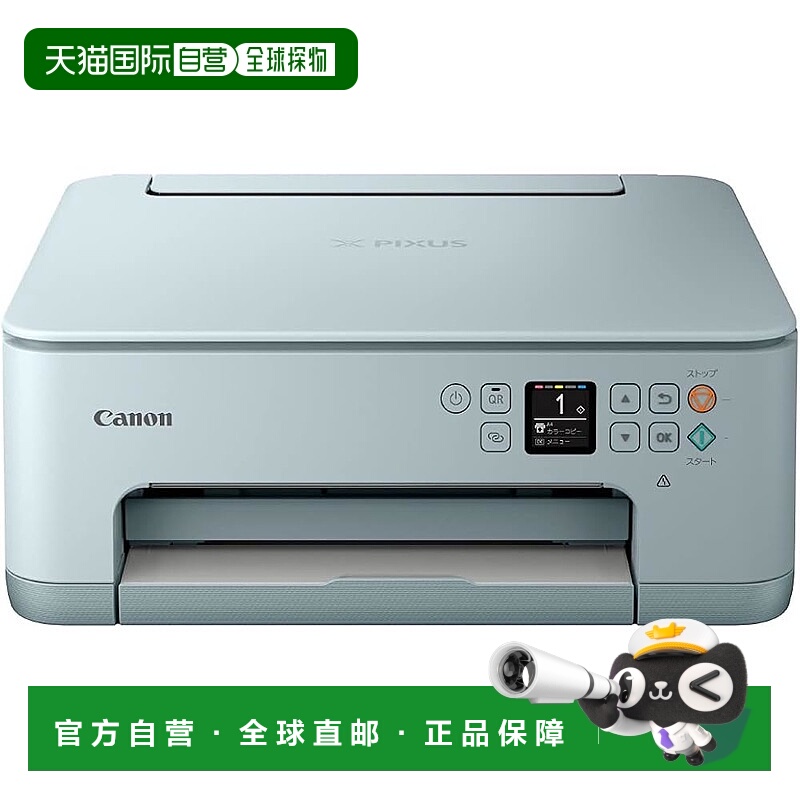 【日本直邮】Canon佳能 A4 喷墨复合打印机 PIXUS TS7530 蓝色