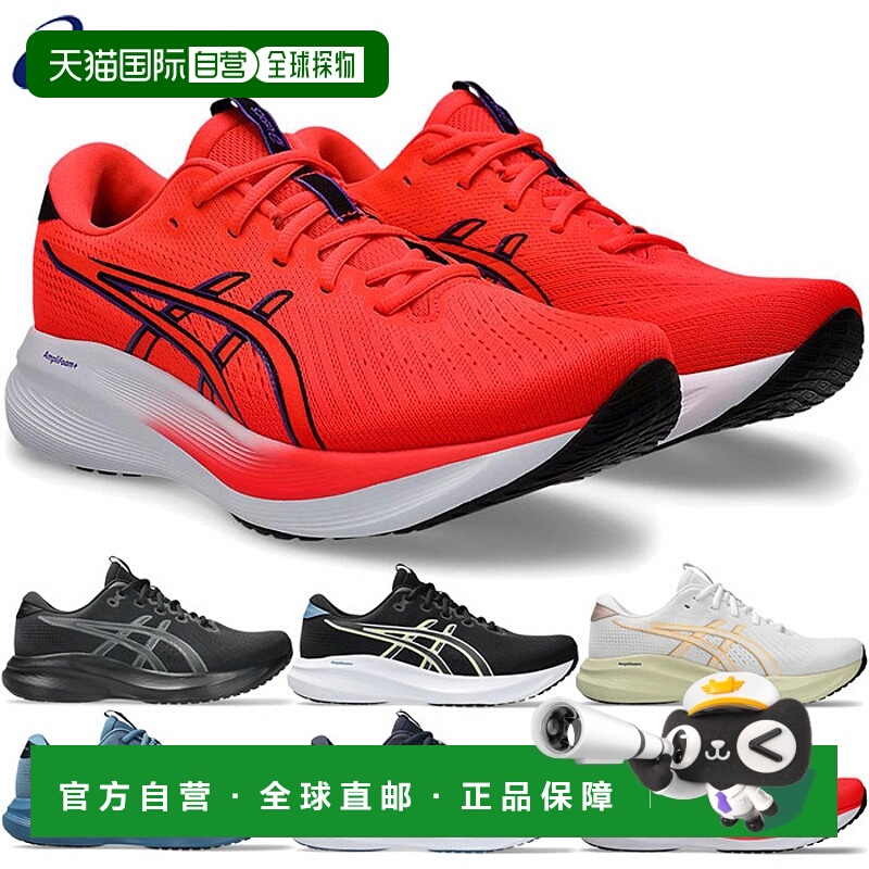 日本直邮ASICS 男士 GEL-EXCITE 11 跑步鞋标准宽度低帮适合慢跑1