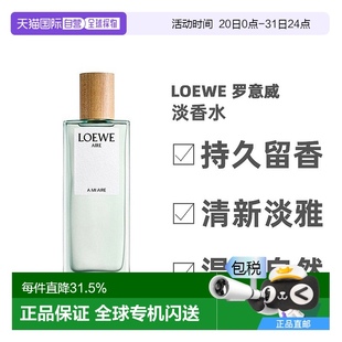 100ml正品 歐洲直郵LOEWE羅意威香水怡然天光女士淡香水EDT
