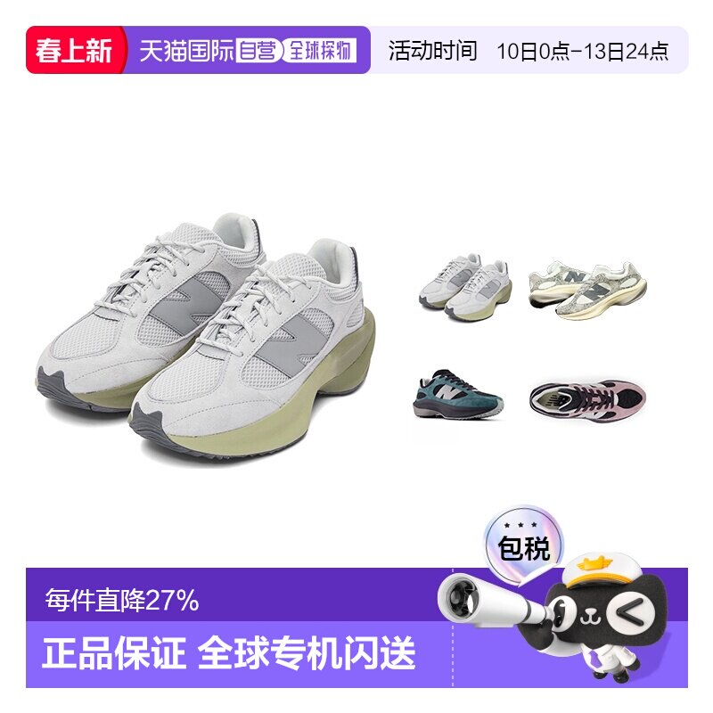 香港直邮NEW BALANCE NB男女跑步鞋WrpD Runner减震透气运动鞋