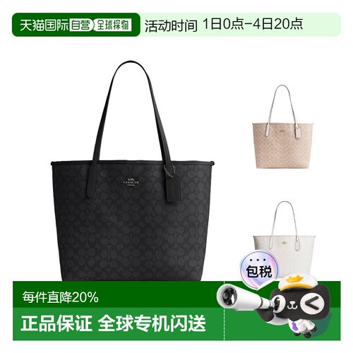 Coach蔻驰 City 33 经典老花托特包Tote包单肩包CV976