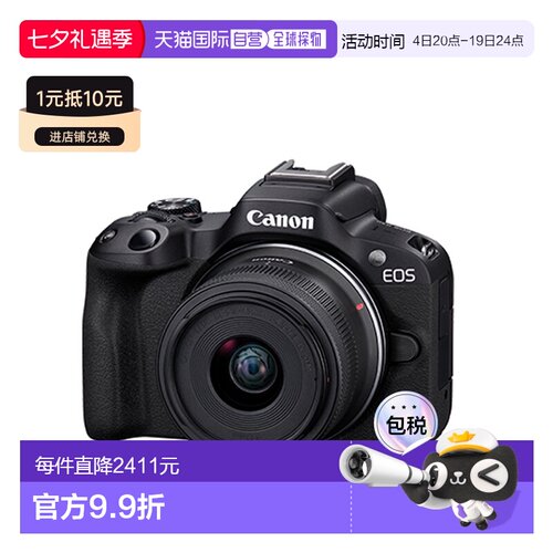 香港直邮佳能R10 18-45mm高清数码便携微单数码相机入门套机-黑色
