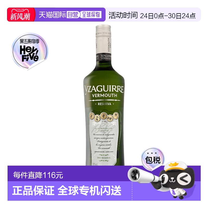 欧洲直邮Yzaguirre Vermouth Reserva Dry White