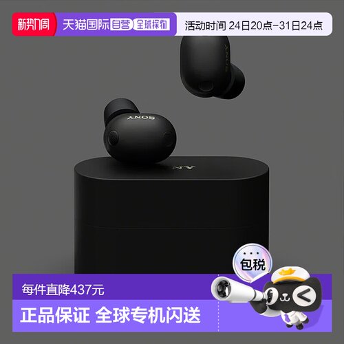 【日本直邮】索尼WF-1000XM6蓝牙耳机真无线降噪双芯高续航
