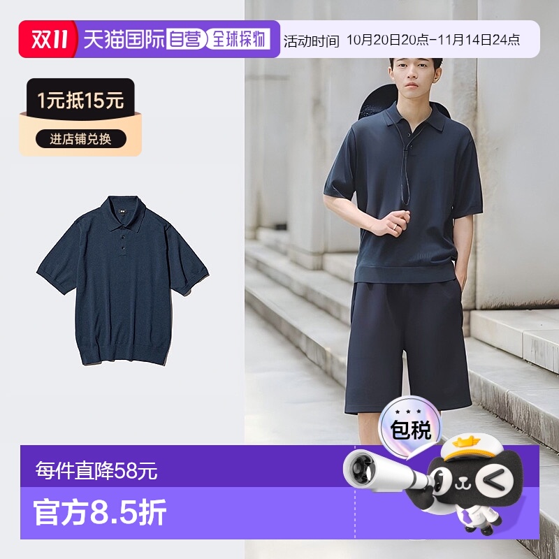 日潮跑腿UNIQLO优衣库 可水洗针织 Polo 衫短袖 68 BLUE 男女兼用