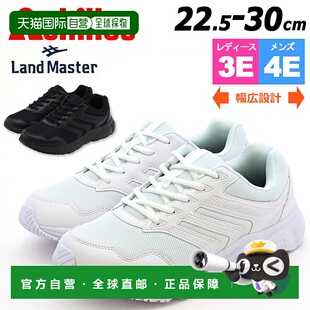 日本直邮Achilles Landmaster 运动鞋男士 4E女士 3E系带宽版白色