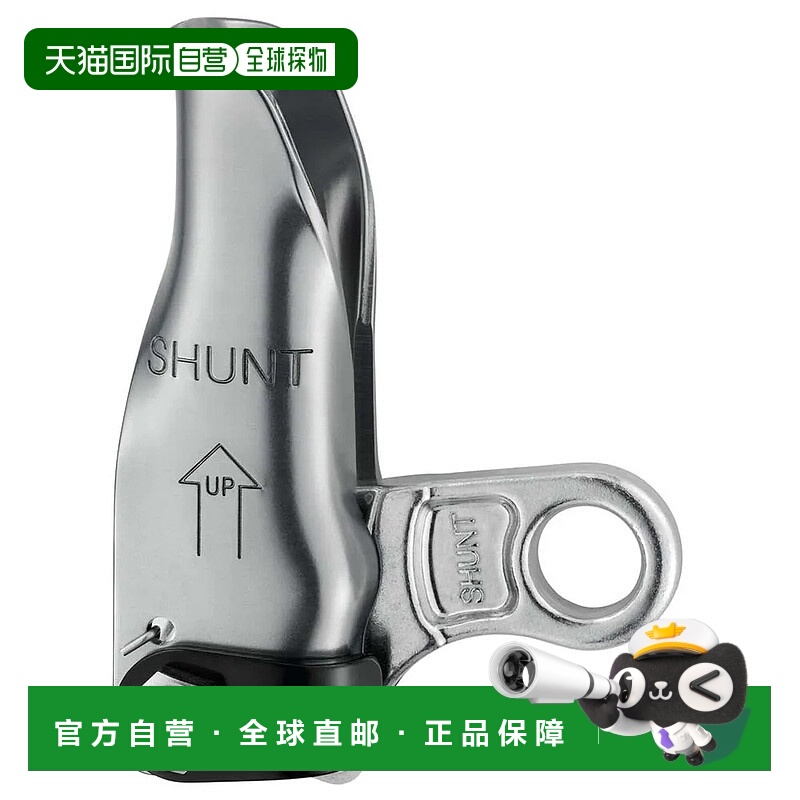 香港直邮PETZL Shunt 上升器 男士