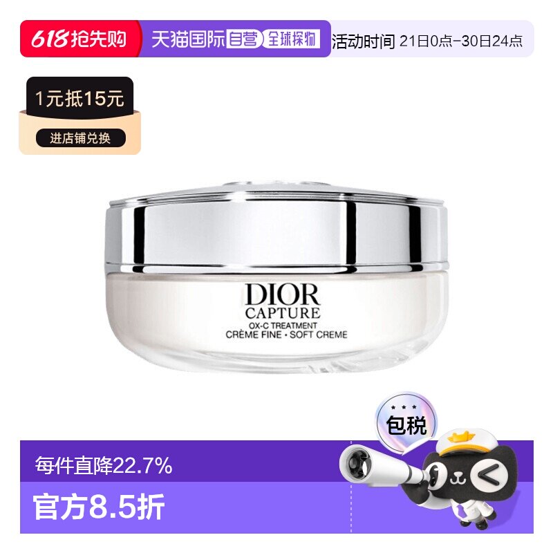 欧洲直邮Dior迪奥新一代肌活蕴能小A瓶面霜 轻盈版正品