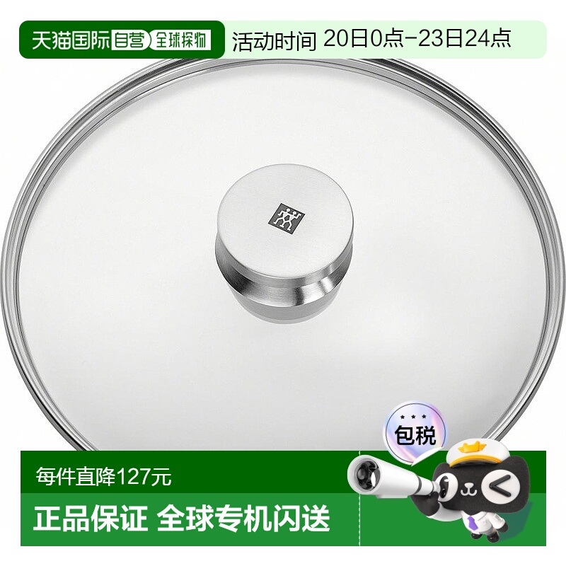 【日本直邮】双立人 特制玻璃盖24cm平底锅盖日本正品40990-924