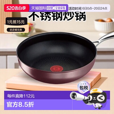 日本直邮T Fal特福 炒锅燃气IH兼容深炒锅 手柄另售26cm L385