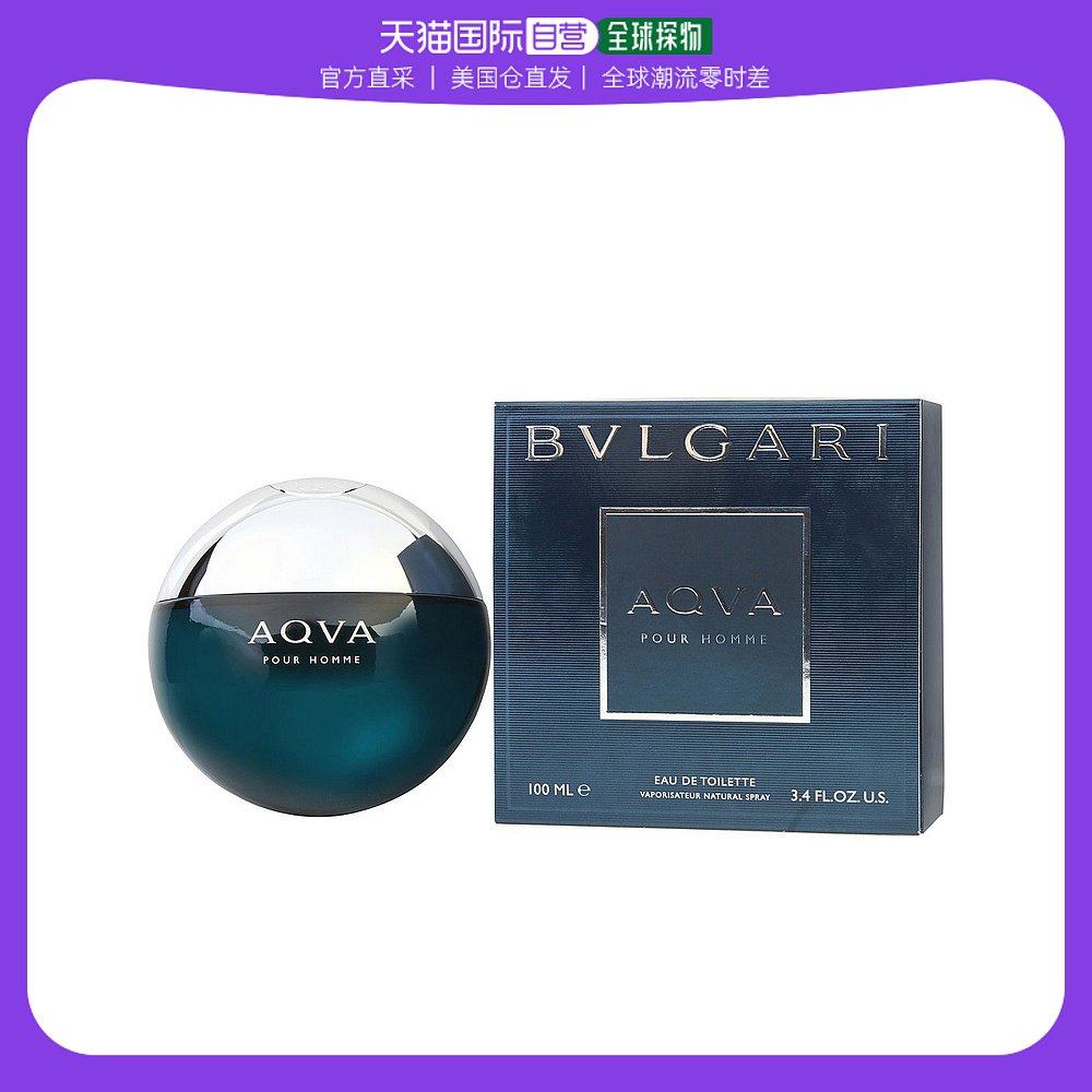美国直邮Bvlgari宝格丽碧蓝水能量男士香水日常淡雅持久自然100ml