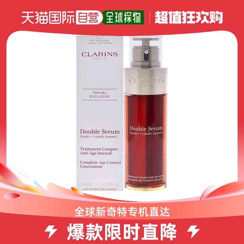 美国直邮Clarins娇韵诗精华露保湿紧致水润细嫩亲肤易吸收100ml