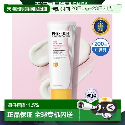 韩国直邮OLIVE YOUNG专享 Physiogel霏丝佳舒缓安肤AI防晒霜 80ml