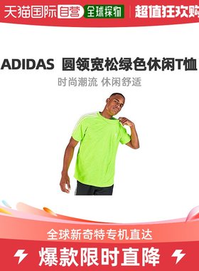 美国直邮adidas阿迪达斯针织衫男士圆领宽松绿色休闲T恤