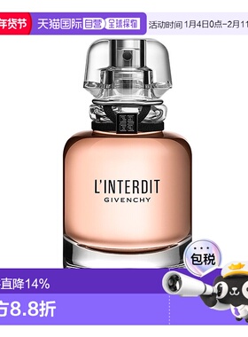 欧洲直邮Givenchy/纪梵希「赫本同款」心无禁忌女士香水 EDP浓香3