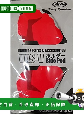 【日本直邮】Arai头盔罩配件 左右导流盖罩 用于RX-7X 25859