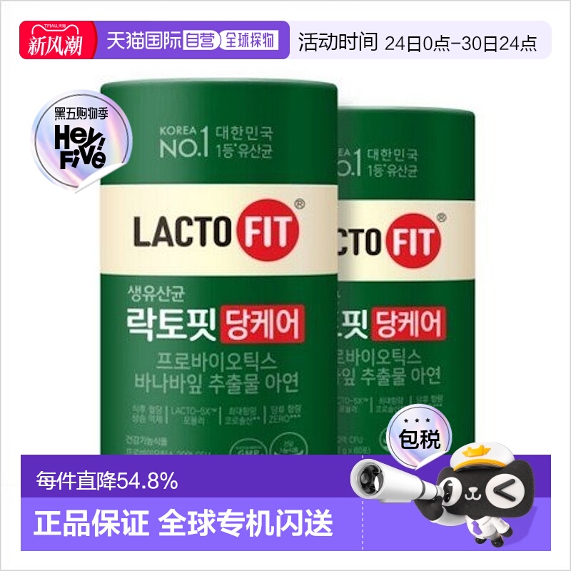 韩国直邮钟根堂LACTOFIT乐多飞控糖益生菌60包*2盒调理肠胃无糖