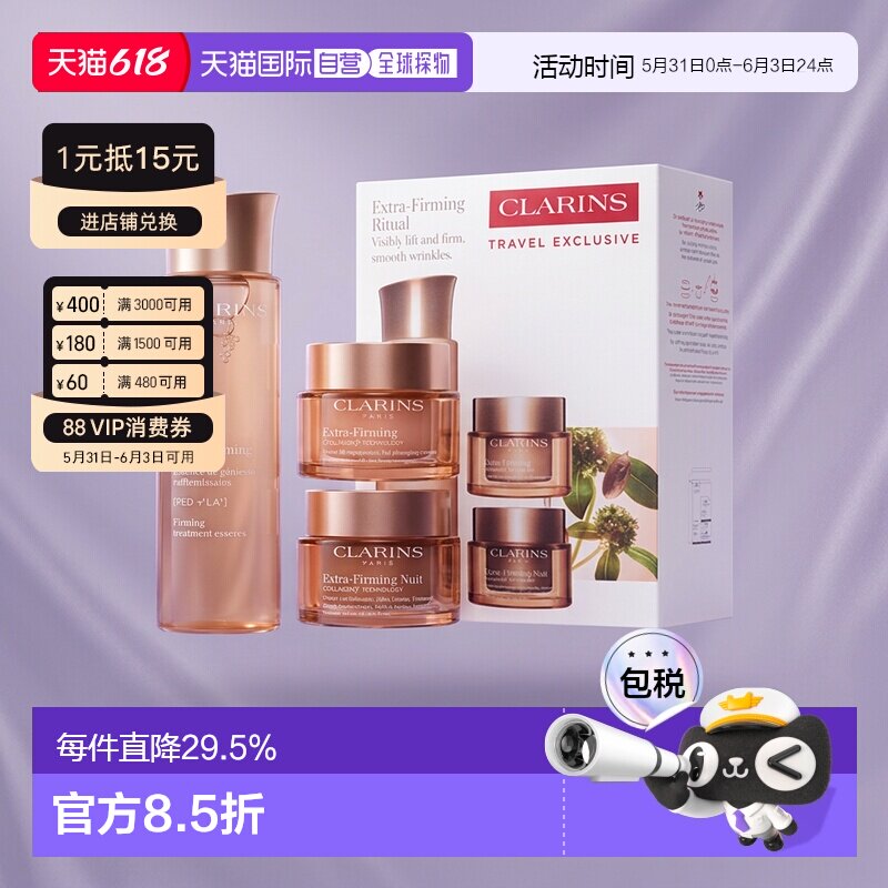 香港直邮娇韵诗弹簧三件套水200ml日晚霜50ml新款告白礼物正品