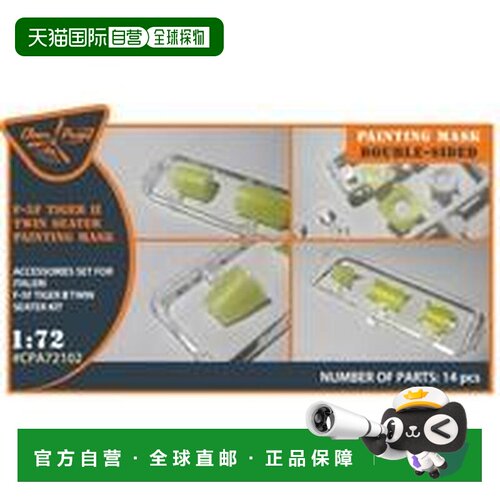 日本直邮模型涂装工具 1/72 F-5F 虎式II 双面涂装遮蔽贴 ITALERI