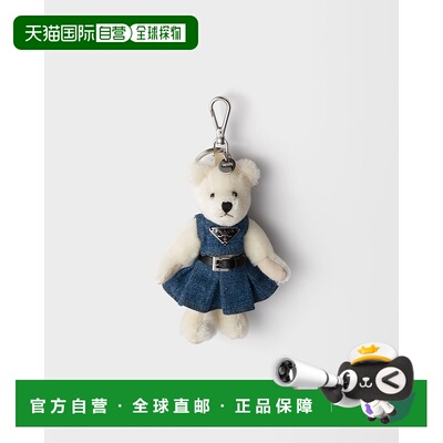 欧洲直邮PRADA（2025 年产品）泰迪熊吊坠钥匙扣配饰包挂挂饰礼物
