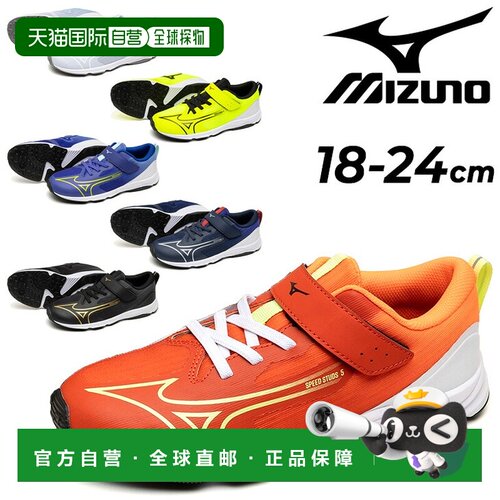 日本直邮Mizuno 美津浓 SPEED STARS 5 儿童运动鞋 2E宽楦 魔术贴