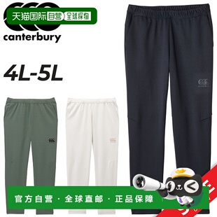 日本直邮CANTERBURY男士运动裤 4L 5L 大码 canterbury RUGBY+ 训