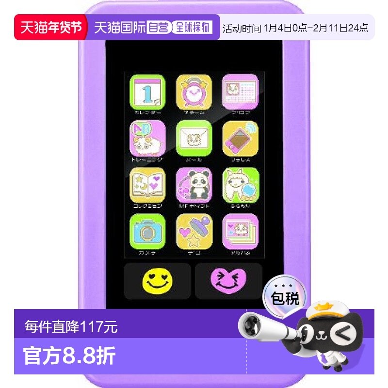 【日本直邮】世嘉玩具JS Pod儿童智能手机可爱聊天游戏机粉色