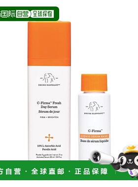 香港直邮Drunk Elephant醉象C聚变15%维C精华液 30ml正品
