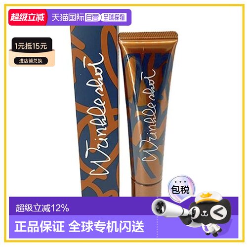 香港直邮Pola 宝丽 抗皱精华30g（限定版）正品