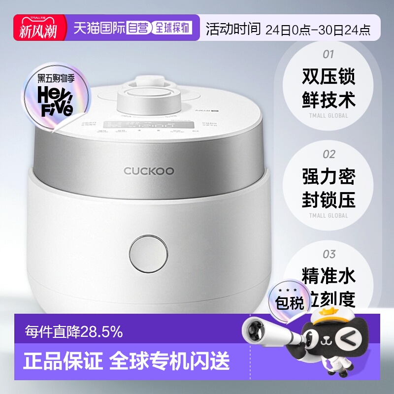 韩国直邮CUCKOO福库3人用双压电饭锅双压煮饭电饭煲MHTR0310FW