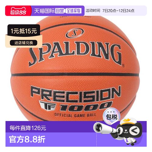 日本直邮SPALDING 篮球 Precision TF - 1000 FIBA JBA 合成皮革6