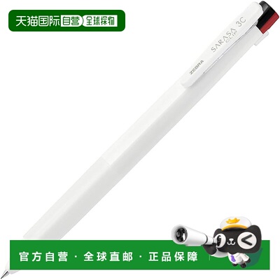 【日本直邮】斑马牌3 色圆珠笔 Sarasa Clip 3C 0.5mm 白色 J3J5-
