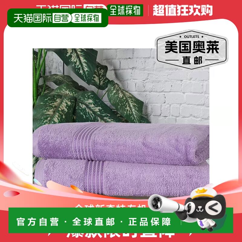 superior高级经典棉质吸水快干 2 件套大浴巾套装 - 皇家紫色 【