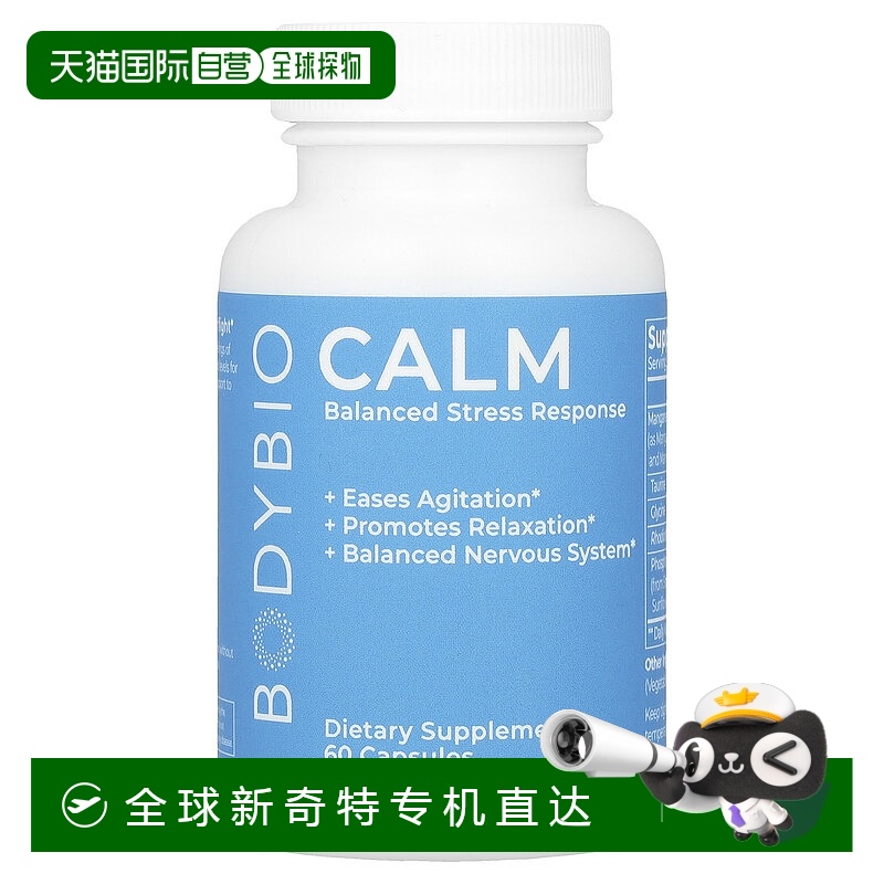 香港直邮BodyBio,Calm，60 粒胶囊柠檬补充剂