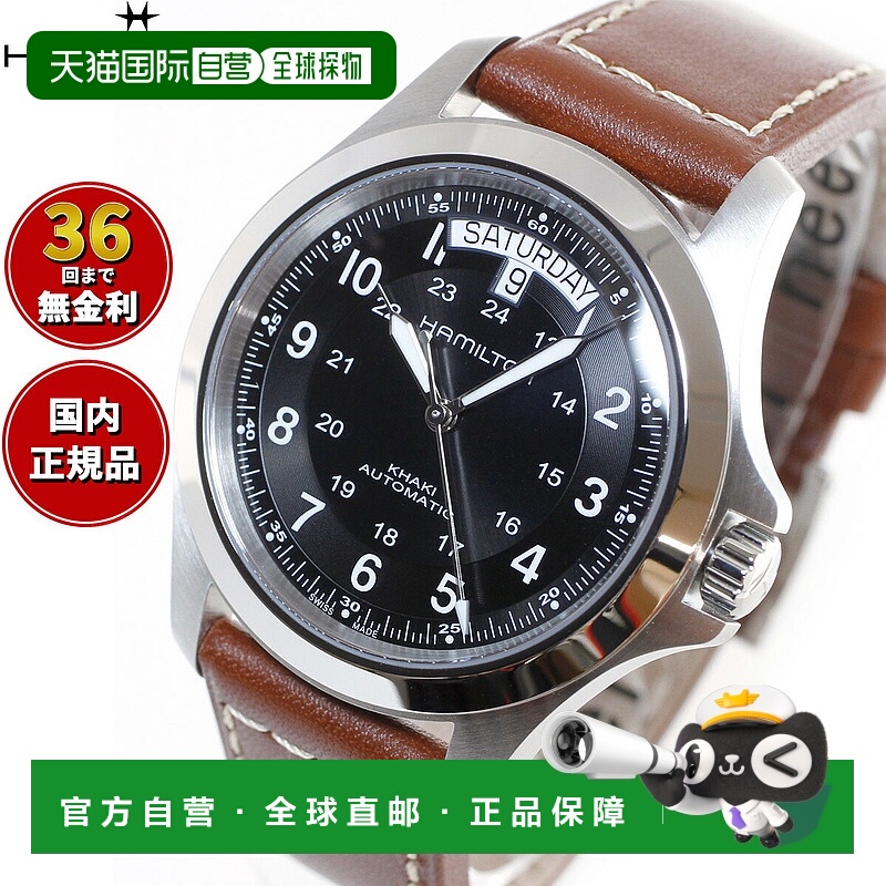 日本直邮hamilton 卡其野战王 H64455533 男士自动手表