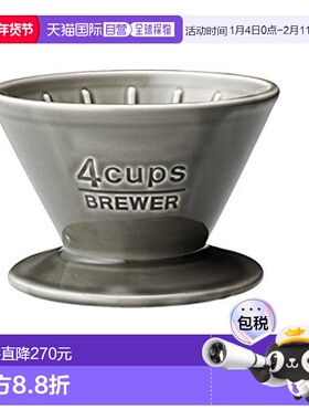 日本直邮日本KINTO手冲咖啡陶瓷滤杯SCS灰色4cups 27632