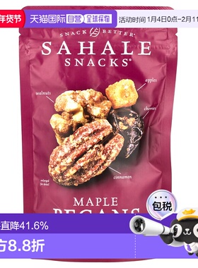 香港直发Sahale Snacks零食什锦枫木山核桃健康营养113g