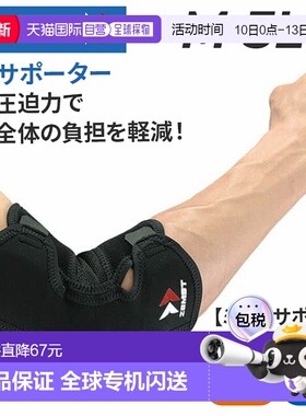 日本直邮ZAMST 肘套（1 件）男女通用 ZAMST 肘部支撑 3746左右手