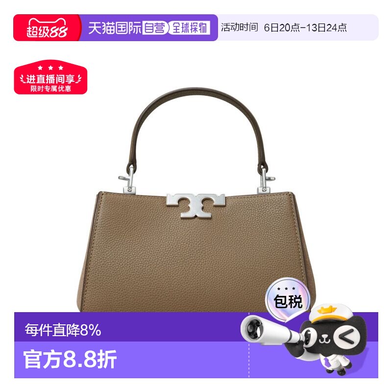 美国直邮TORY BURCH汤丽柏琦女款Eleanor荔枝纹皮革斜跨手提包