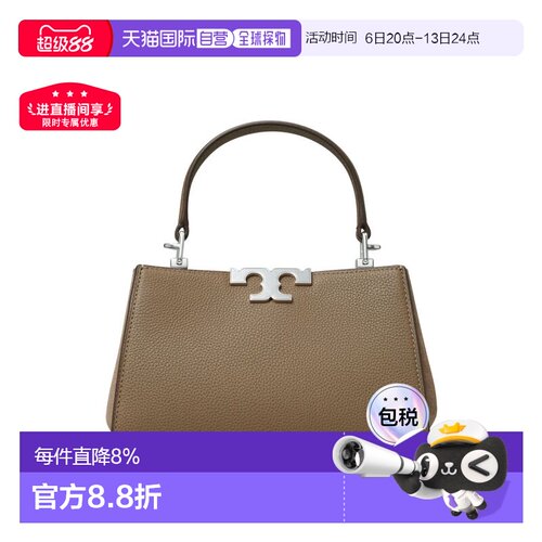 美国直邮TORY BURCH汤丽柏琦女款Eleanor荔枝纹皮革斜跨手提包