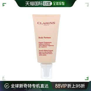 Partner 欧洲直邮Clarins娇韵诗孕妇淡纹身体乳霜175ml新版 Body