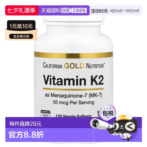香港直发iHerb Lake Avenue维生素K2软胶囊营养补充呵护骨骼120粒