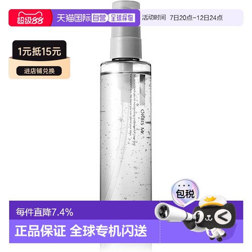 日本直邮ORBIS/奥蜜思 男士全效精华化妆水（化妆水/保湿凝正品