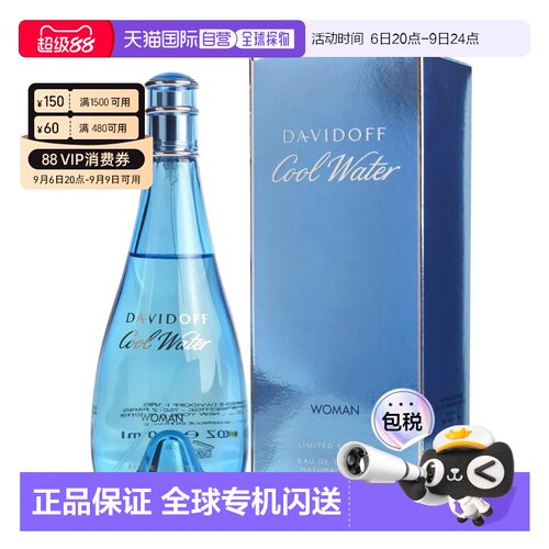 美国直邮W DAVIDOFF COOLWATER 6.7OZ EDT 大卫杜夫冷水200m正品