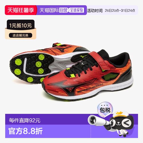 日本直邮MIZUNO Speed Mach 3 男士公路跑鞋 K1GC255252