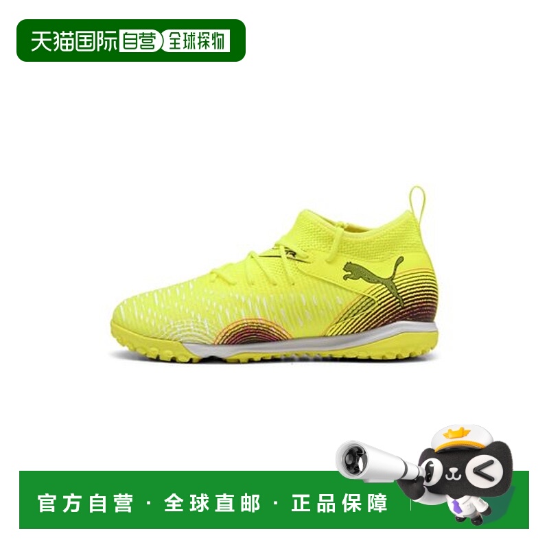 日本直邮PUMA 未来8比赛TT + MID JR 运动鞋彪马足球鞋