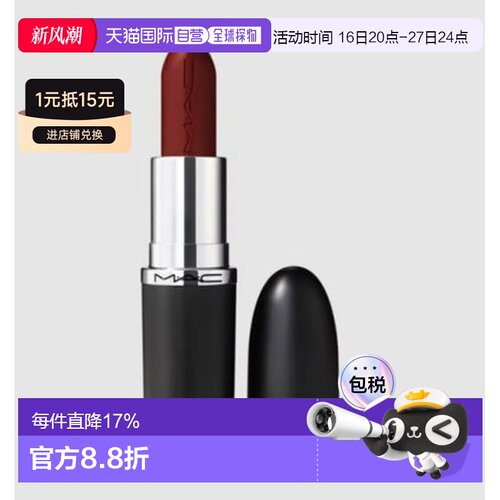 香港直邮mac大子弹头口红815新款paramount 3.5G正品