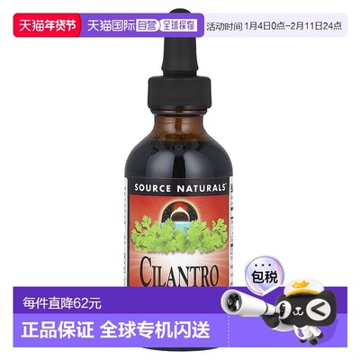 香港直邮源美,Cilantro Metal Detox™，含小球藻，2 液量盎司（59