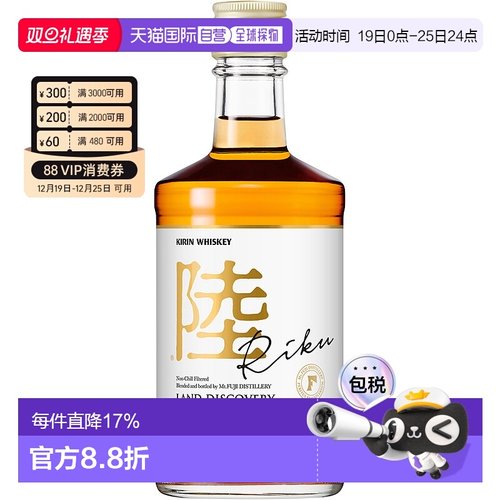 日本直邮麒麟KIRIN Riku陆威士忌50度500ml瓶装可用于礼节拜访