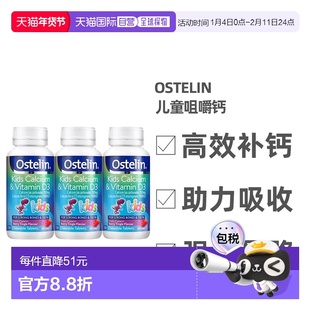 澳大利亚直邮Ostelin奥斯特林儿童咀嚼钙恐龙钙补钙2-13岁90粒*3